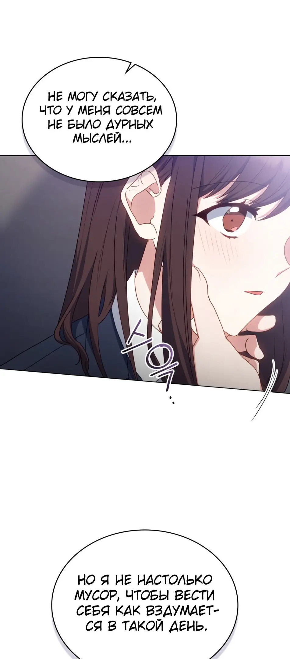 Страница 11 главы 22 манги Мои тайные заигрывания с боссом / Secretly Meeting With My Boss