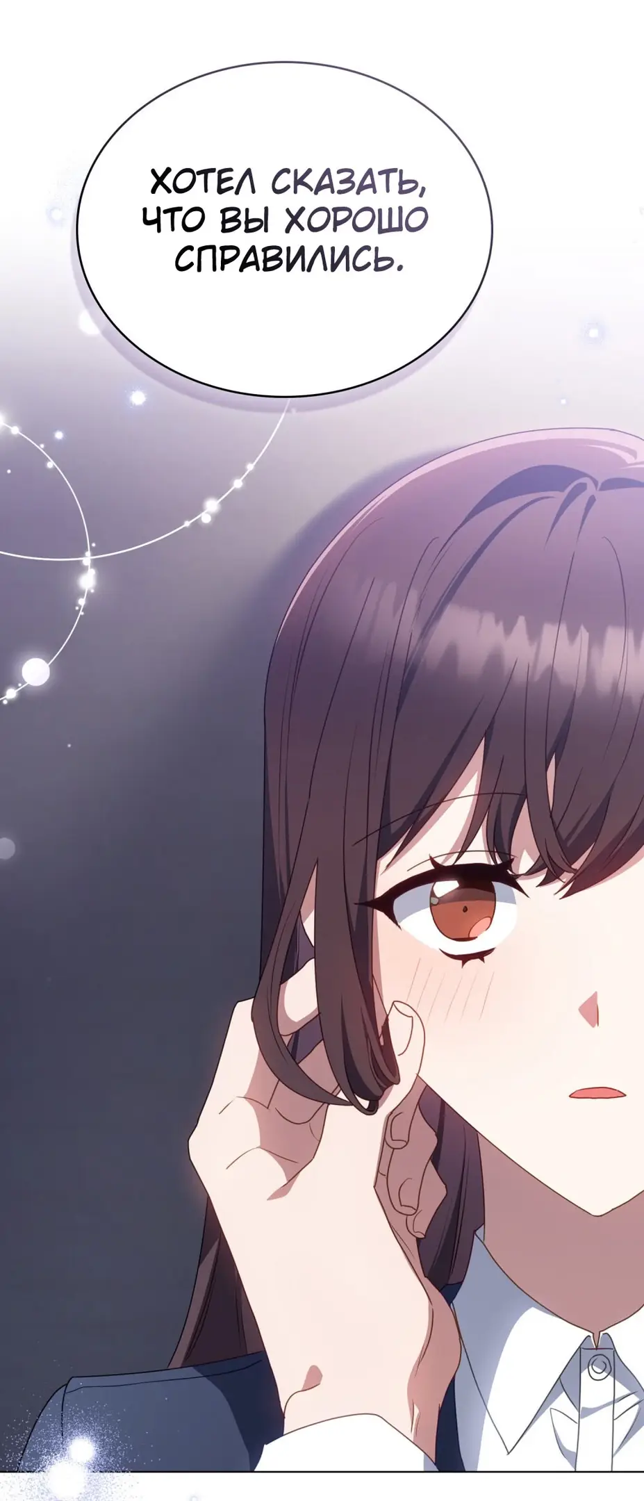 Страница 15 главы 22 манги Мои тайные заигрывания с боссом / Secretly Meeting With My Boss