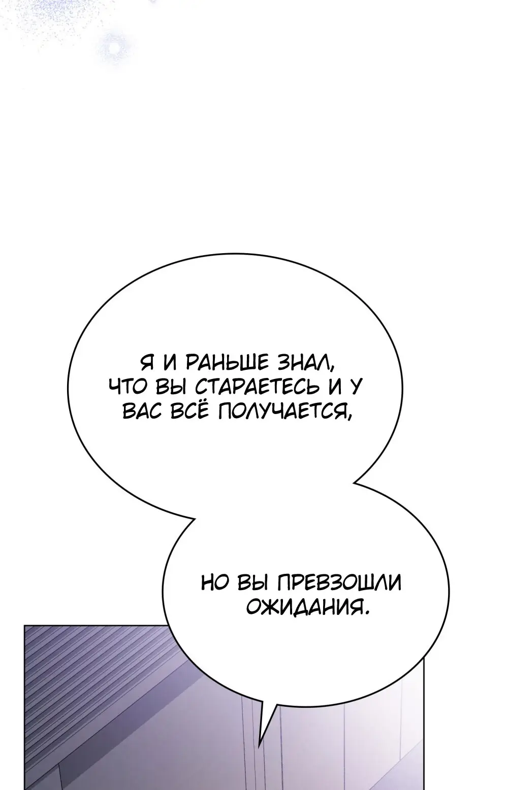 Страница 16 главы 22 манги Мои тайные заигрывания с боссом / Secretly Meeting With My Boss