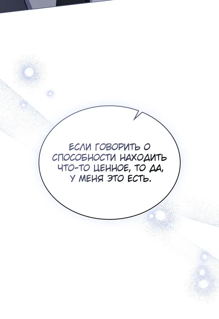 Страница 20 главы 22 манги Мои тайные заигрывания с боссом / Secretly Meeting With My Boss