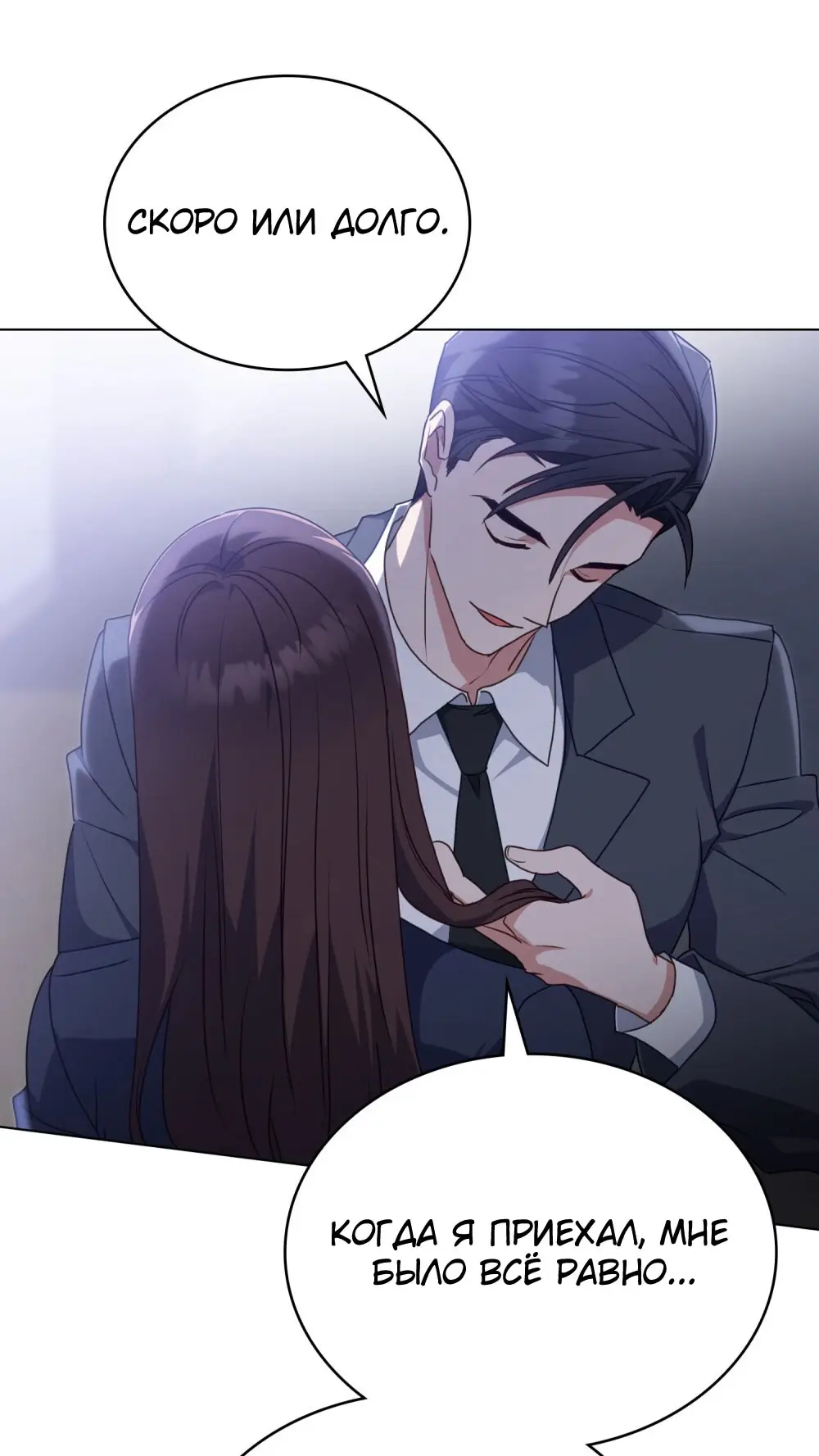 Страница 22 главы 22 манги Мои тайные заигрывания с боссом / Secretly Meeting With My Boss