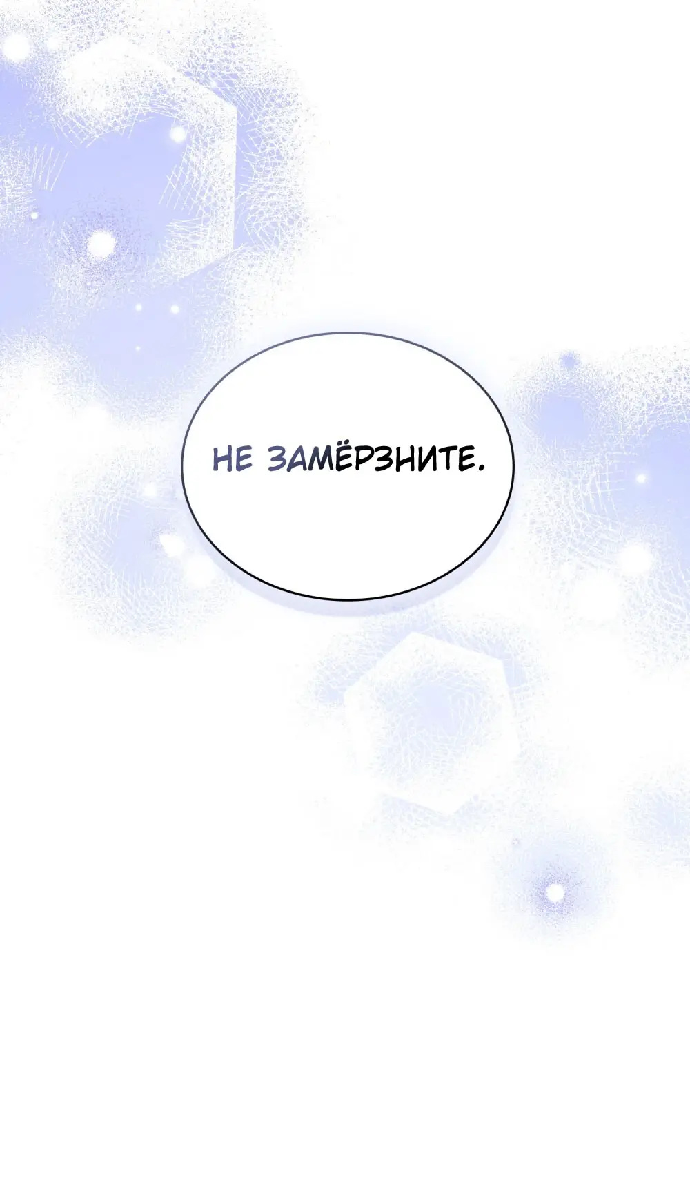 Страница 24 главы 22 манги Мои тайные заигрывания с боссом / Secretly Meeting With My Boss