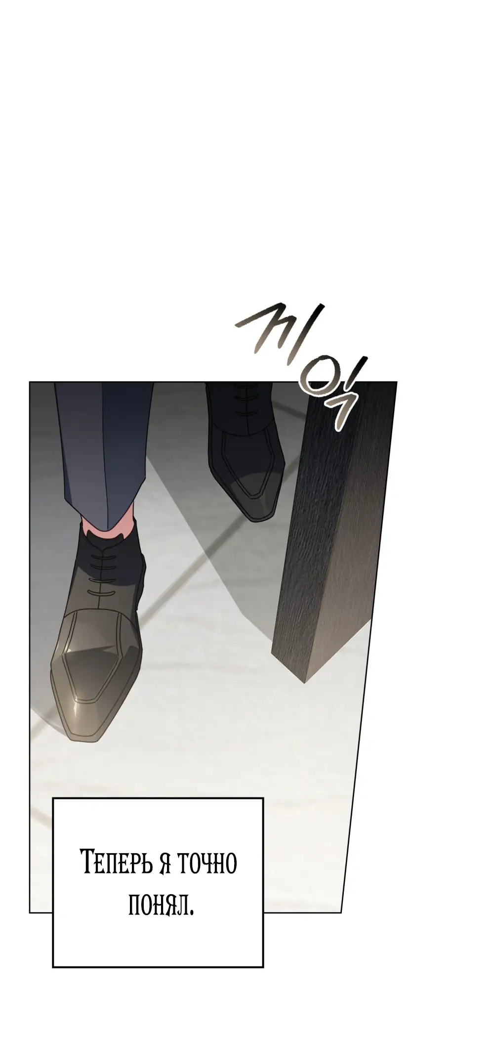 Страница 25 главы 22 манги Мои тайные заигрывания с боссом / Secretly Meeting With My Boss