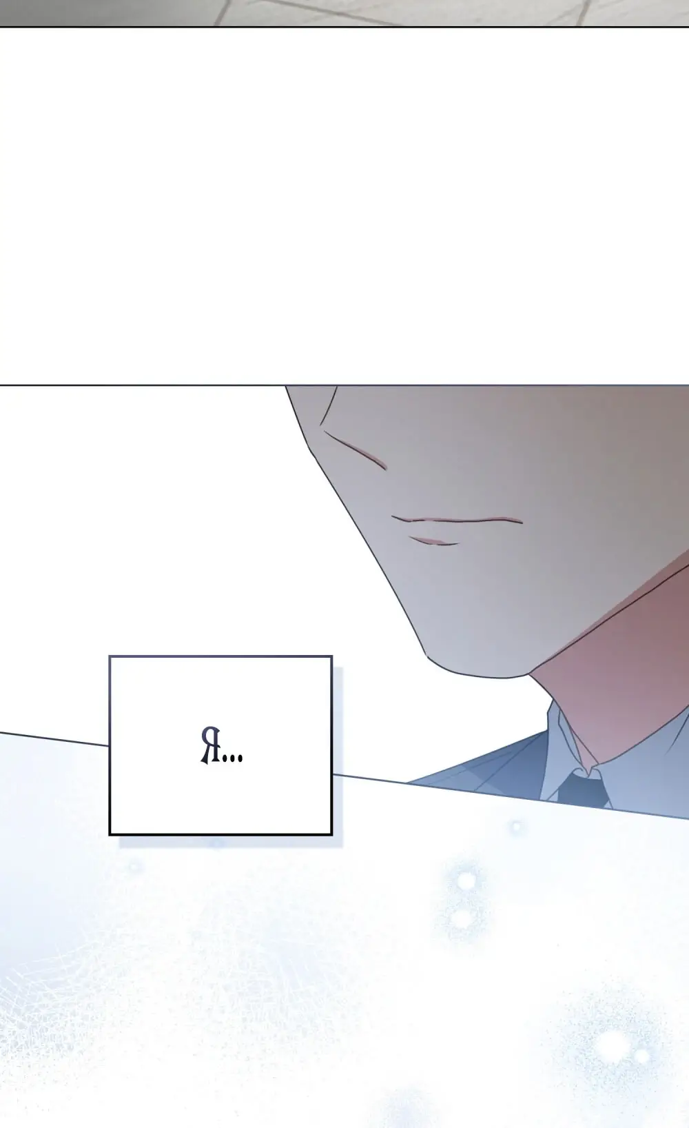 Страница 27 главы 22 манги Мои тайные заигрывания с боссом / Secretly Meeting With My Boss