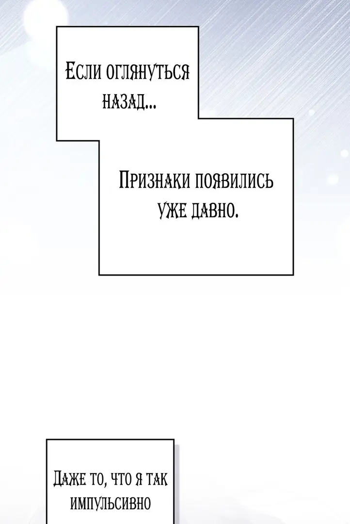 Страница 37 главы 22 манги Мои тайные заигрывания с боссом / Secretly Meeting With My Boss