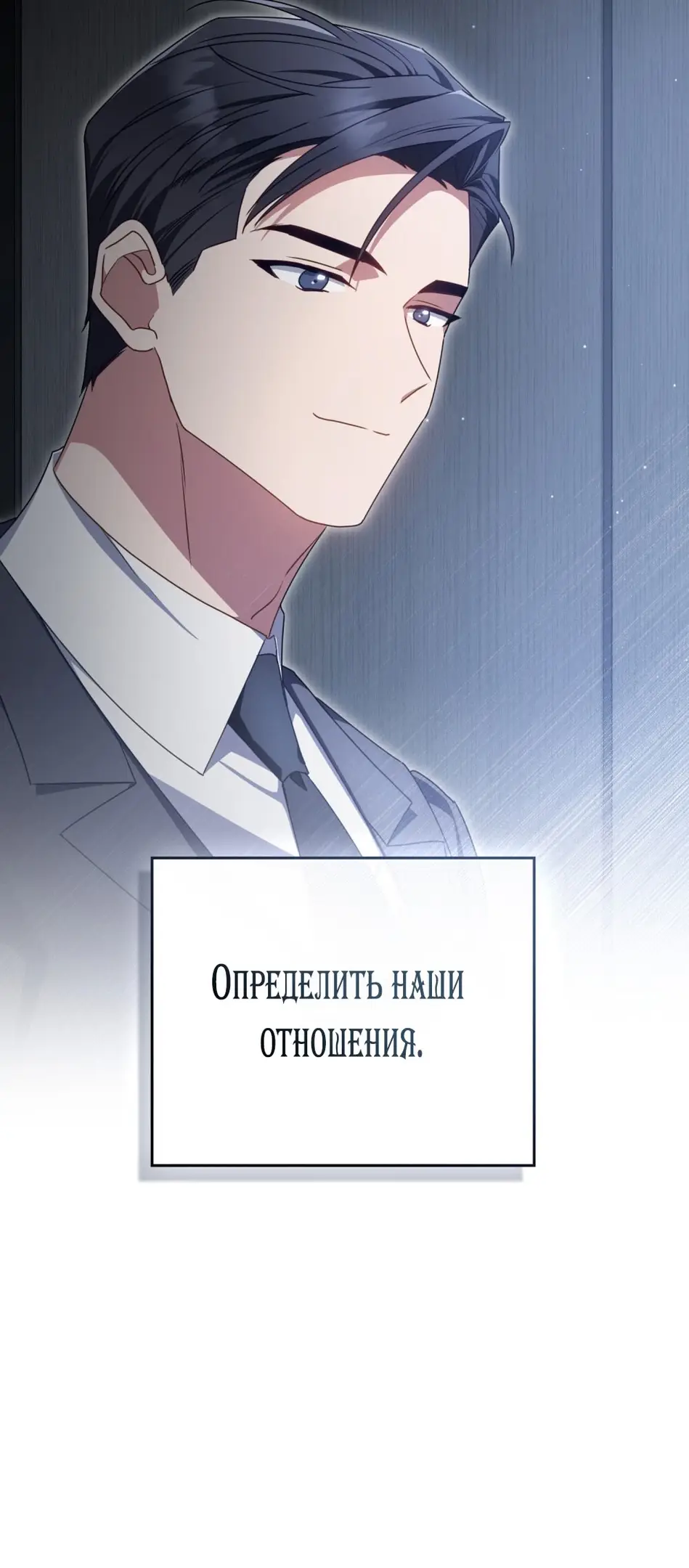 Страница 45 главы 22 манги Мои тайные заигрывания с боссом / Secretly Meeting With My Boss