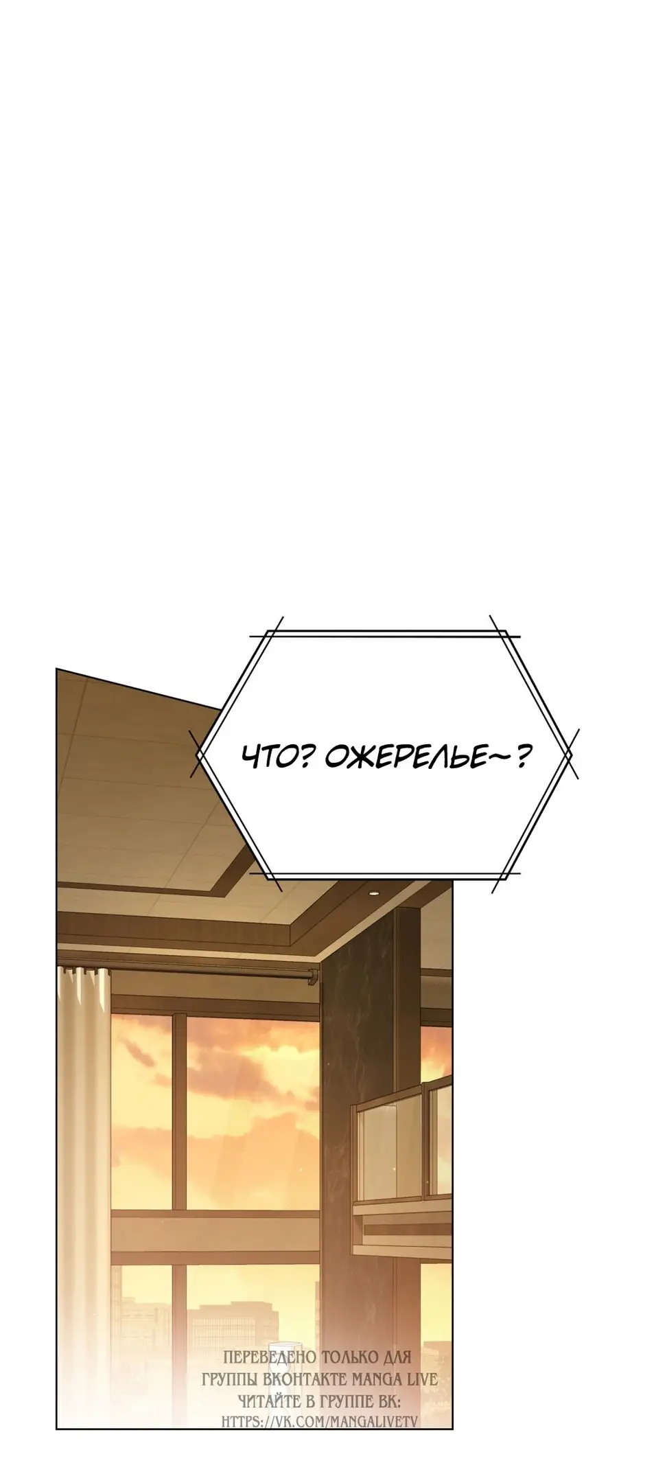 Страница 46 главы 22 манги Мои тайные заигрывания с боссом / Secretly Meeting With My Boss