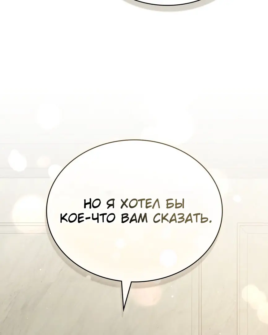 Страница 62 главы 22 манги Мои тайные заигрывания с боссом / Secretly Meeting With My Boss