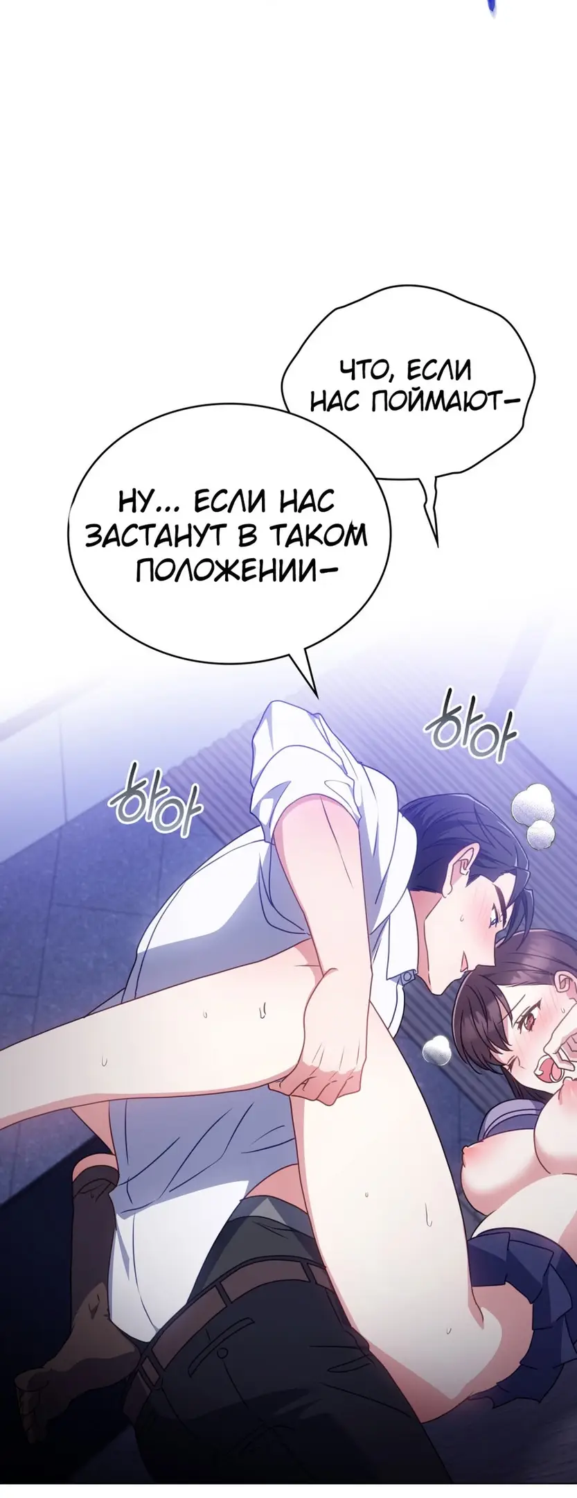 Страница 32 главы 17 манги Мои тайные заигрывания с боссом / Secretly Meeting With My Boss
