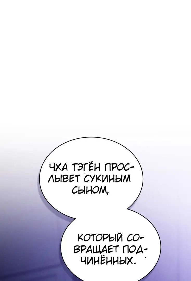 Страница 33 главы 17 манги Мои тайные заигрывания с боссом / Secretly Meeting With My Boss