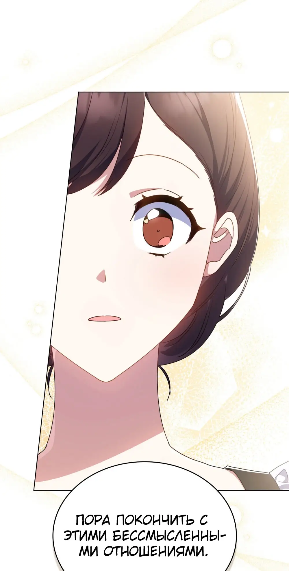 Страница 6 главы 23 манги Мои тайные заигрывания с боссом / Secretly Meeting With My Boss