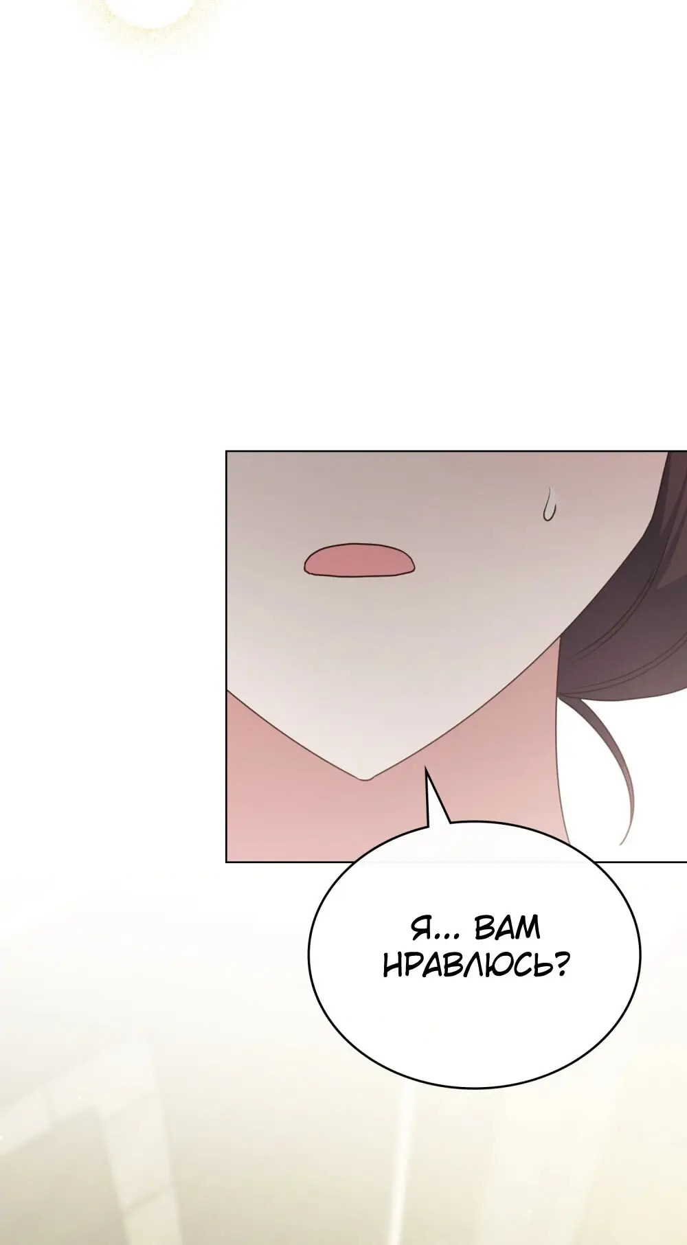 Страница 8 главы 23 манги Мои тайные заигрывания с боссом / Secretly Meeting With My Boss