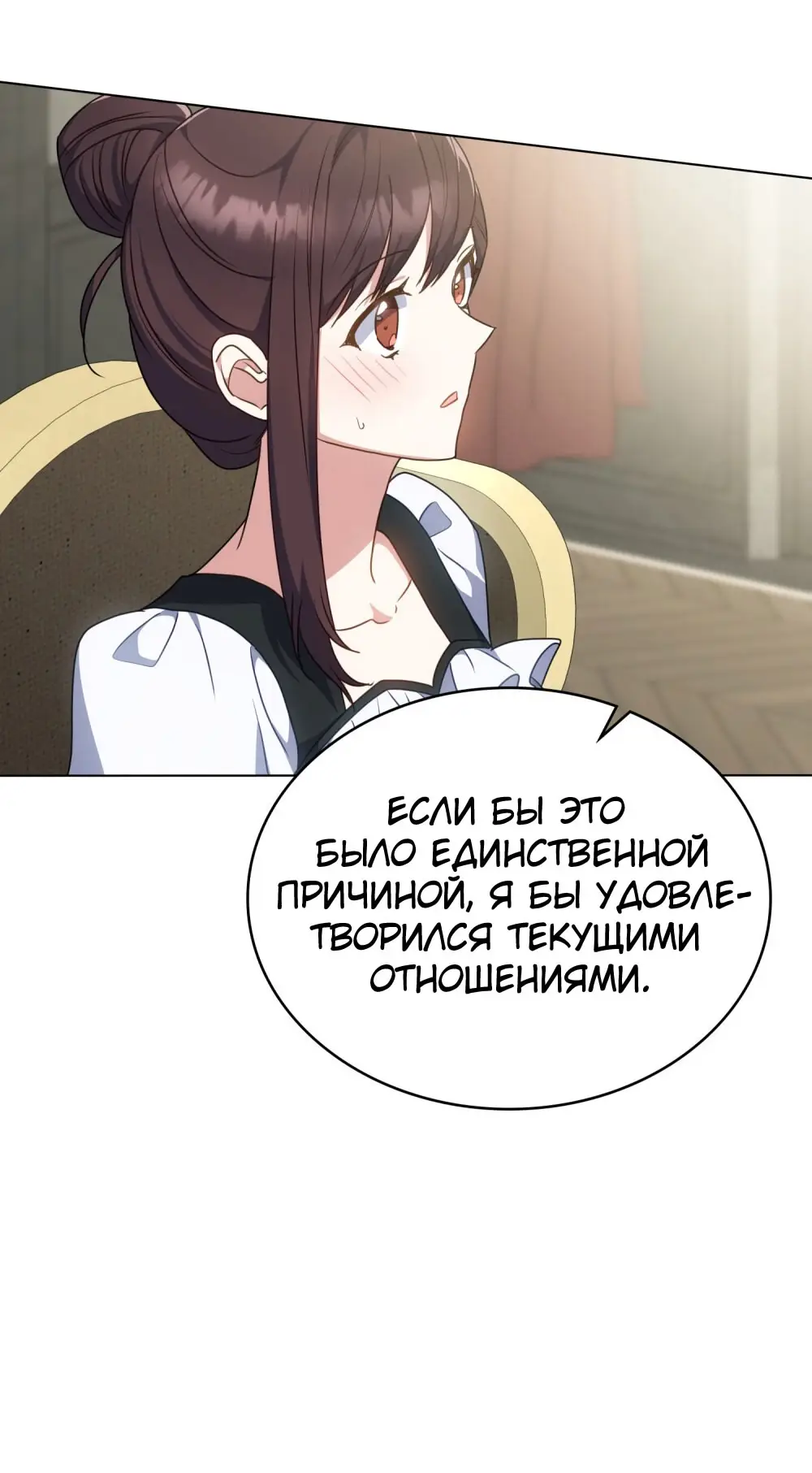 Страница 11 главы 23 манги Мои тайные заигрывания с боссом / Secretly Meeting With My Boss