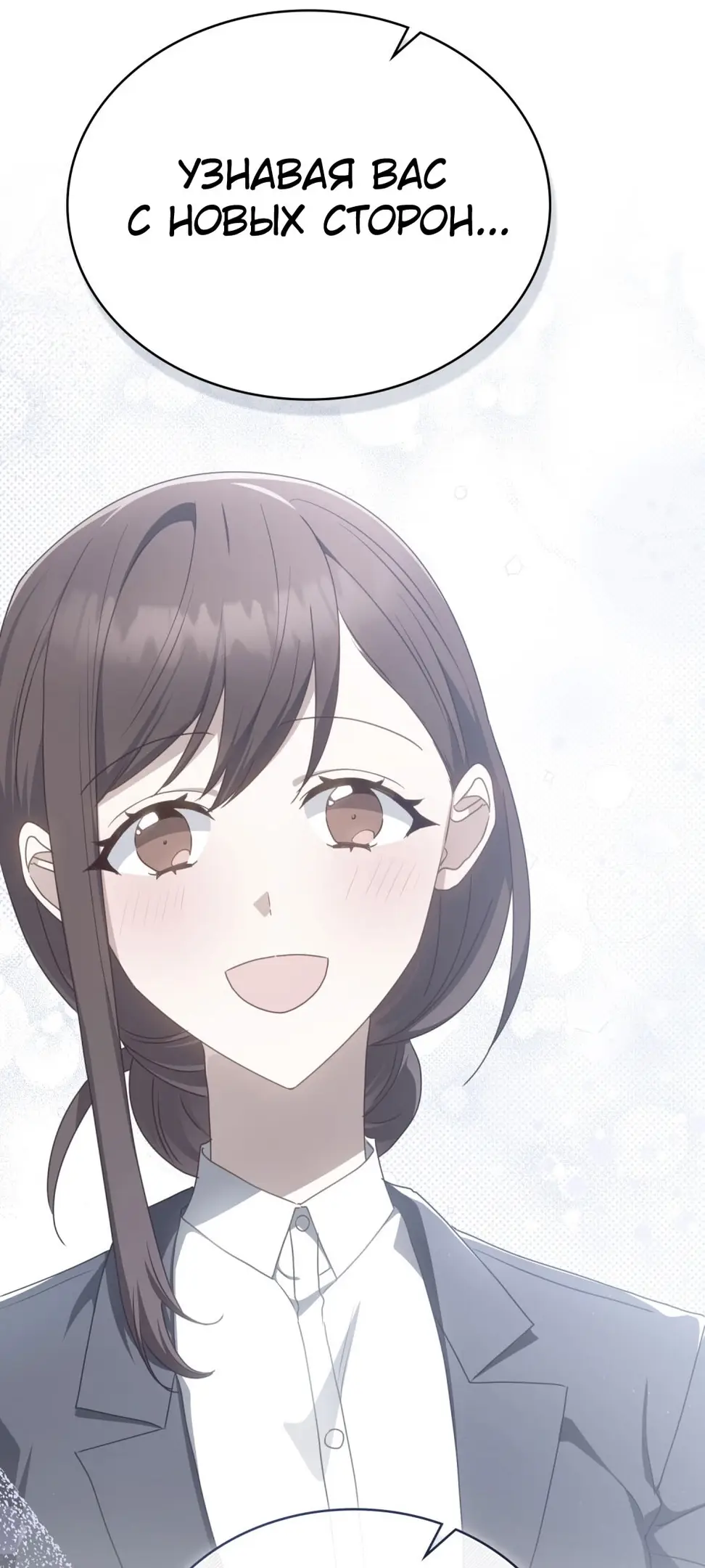 Страница 12 главы 23 манги Мои тайные заигрывания с боссом / Secretly Meeting With My Boss