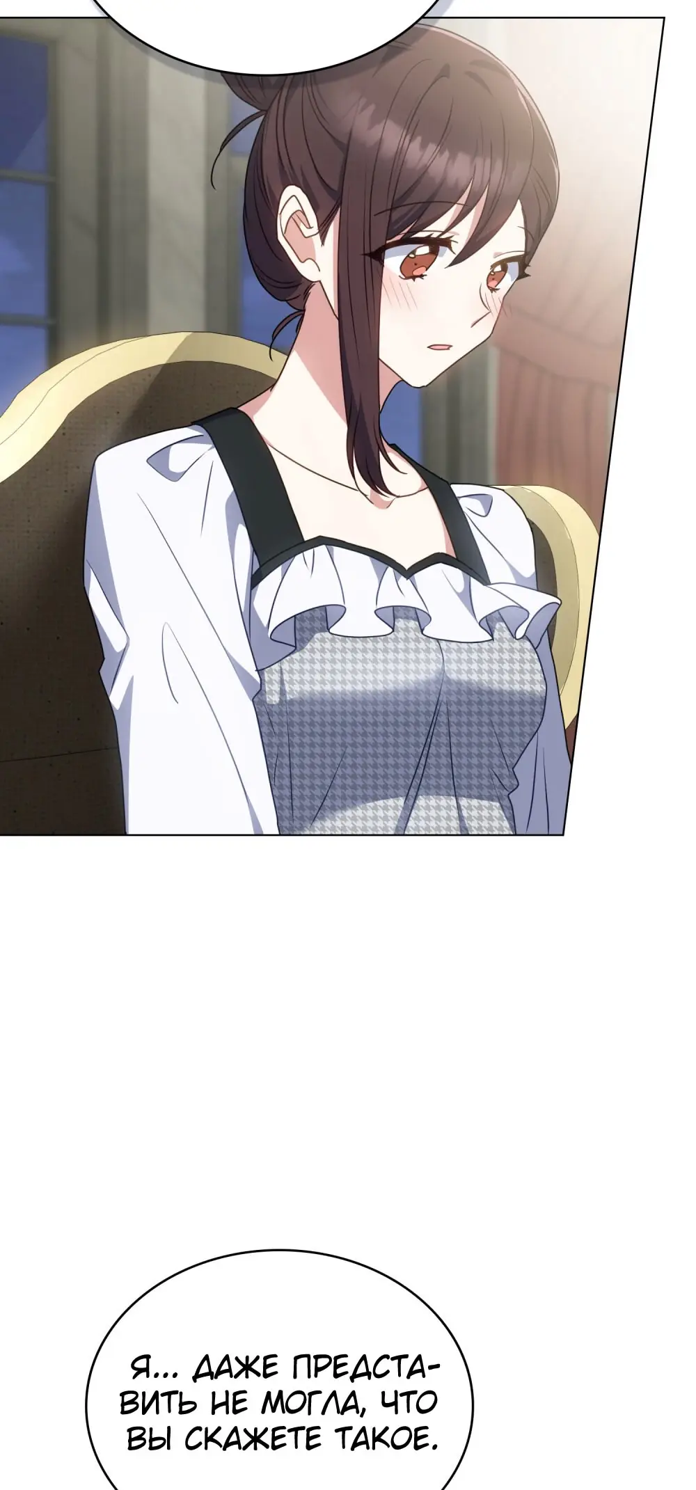 Страница 15 главы 23 манги Мои тайные заигрывания с боссом / Secretly Meeting With My Boss