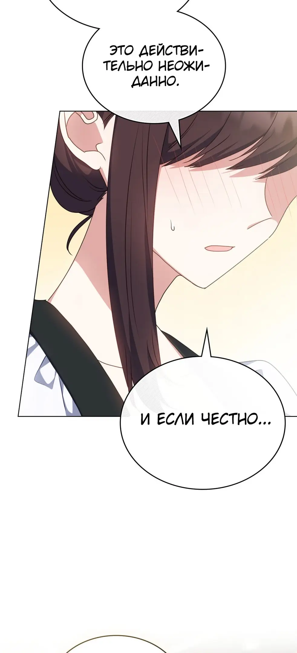 Страница 16 главы 23 манги Мои тайные заигрывания с боссом / Secretly Meeting With My Boss