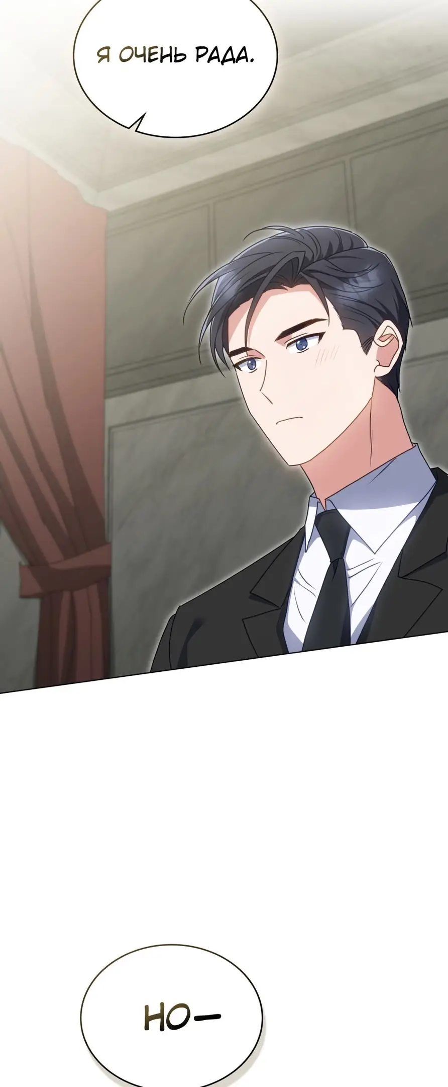 Страница 17 главы 23 манги Мои тайные заигрывания с боссом / Secretly Meeting With My Boss