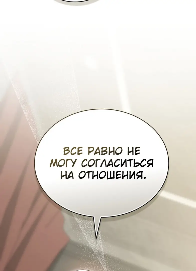 Страница 18 главы 23 манги Мои тайные заигрывания с боссом / Secretly Meeting With My Boss