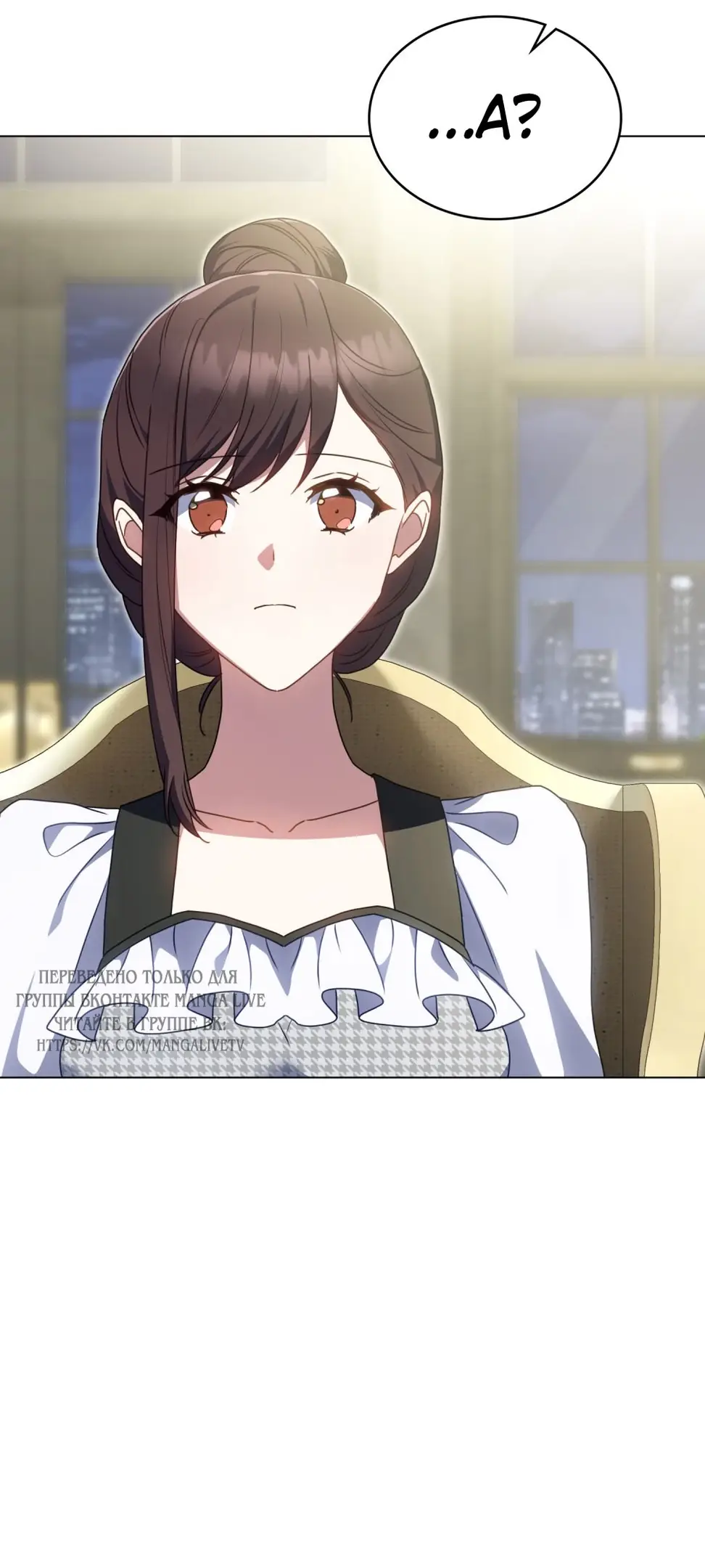 Страница 20 главы 23 манги Мои тайные заигрывания с боссом / Secretly Meeting With My Boss