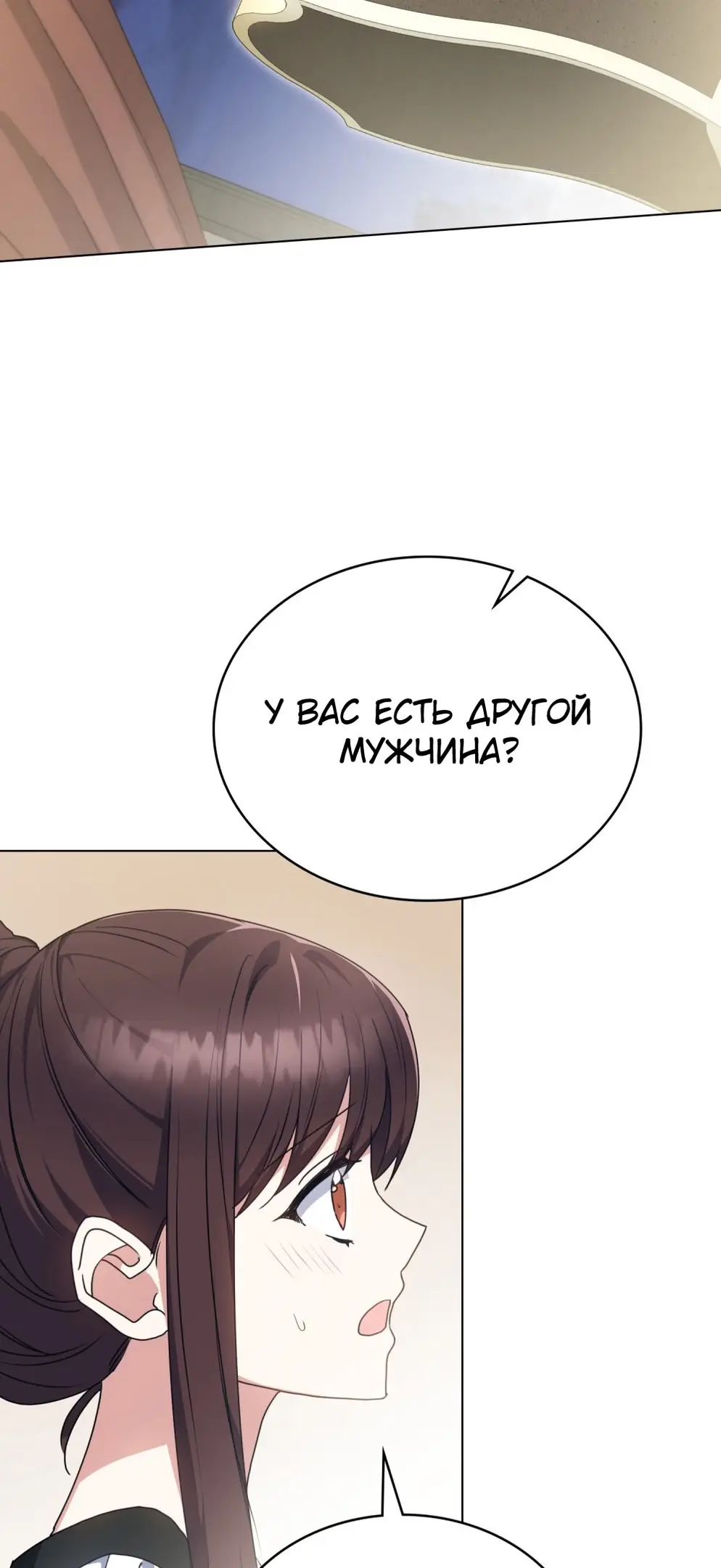 Страница 23 главы 23 манги Мои тайные заигрывания с боссом / Secretly Meeting With My Boss