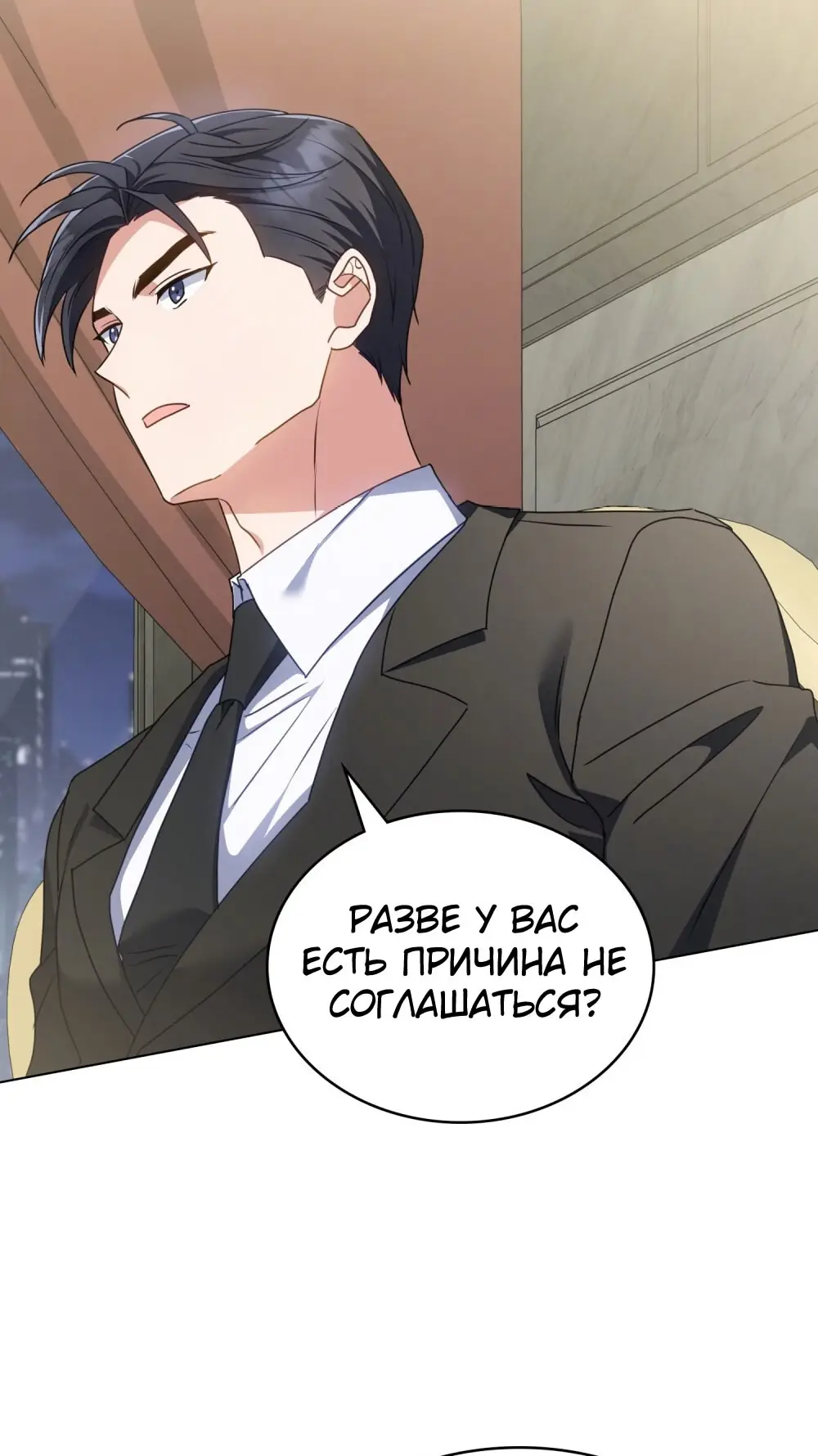 Страница 25 главы 23 манги Мои тайные заигрывания с боссом / Secretly Meeting With My Boss