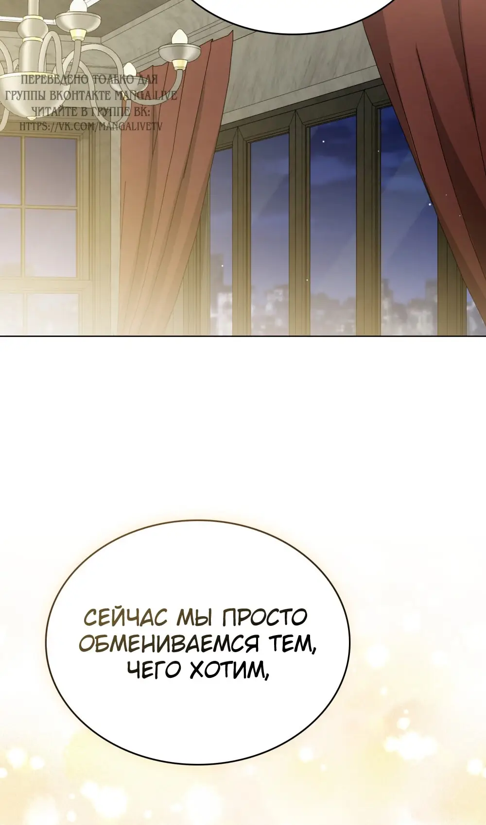 Страница 27 главы 23 манги Мои тайные заигрывания с боссом / Secretly Meeting With My Boss