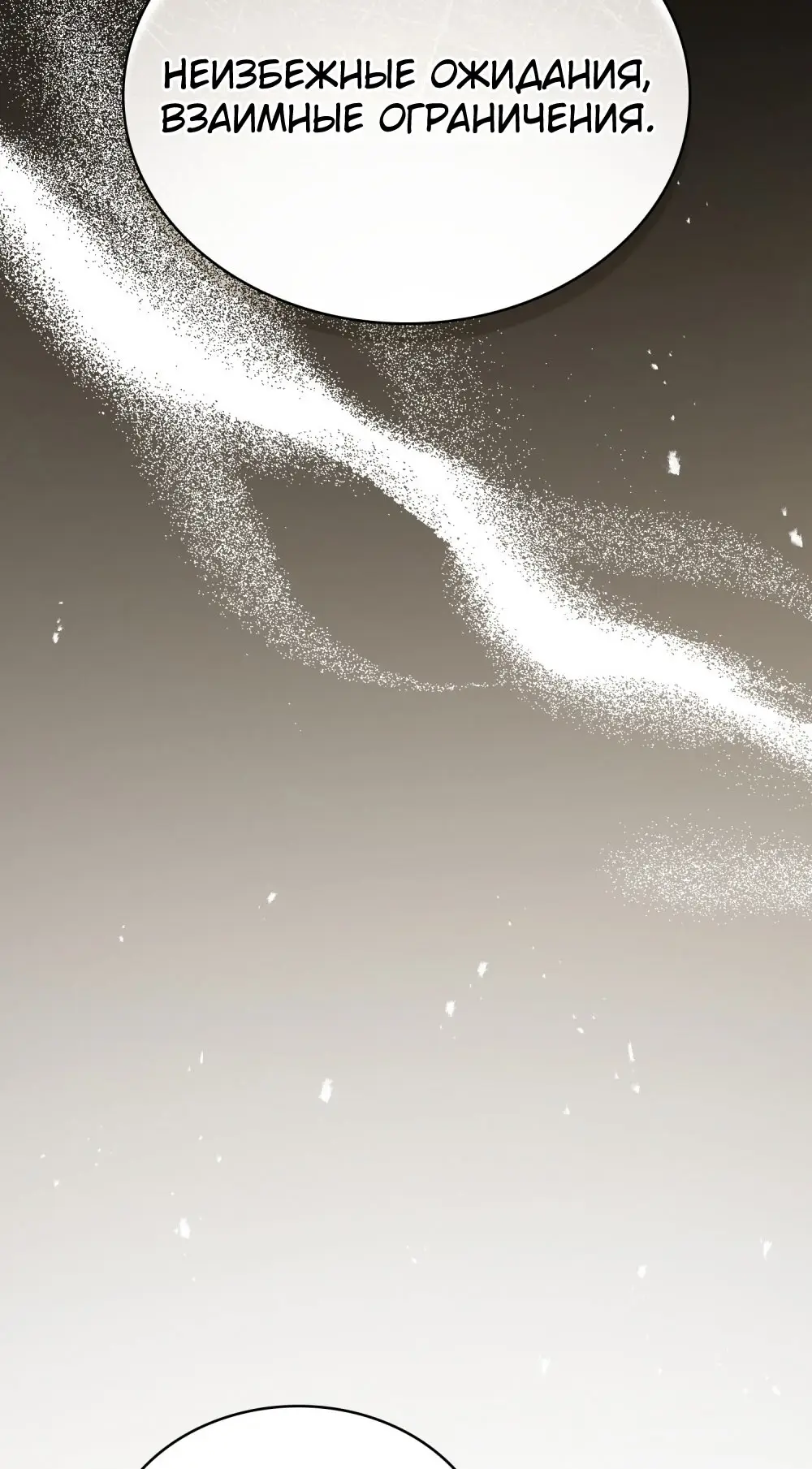 Страница 32 главы 23 манги Мои тайные заигрывания с боссом / Secretly Meeting With My Boss