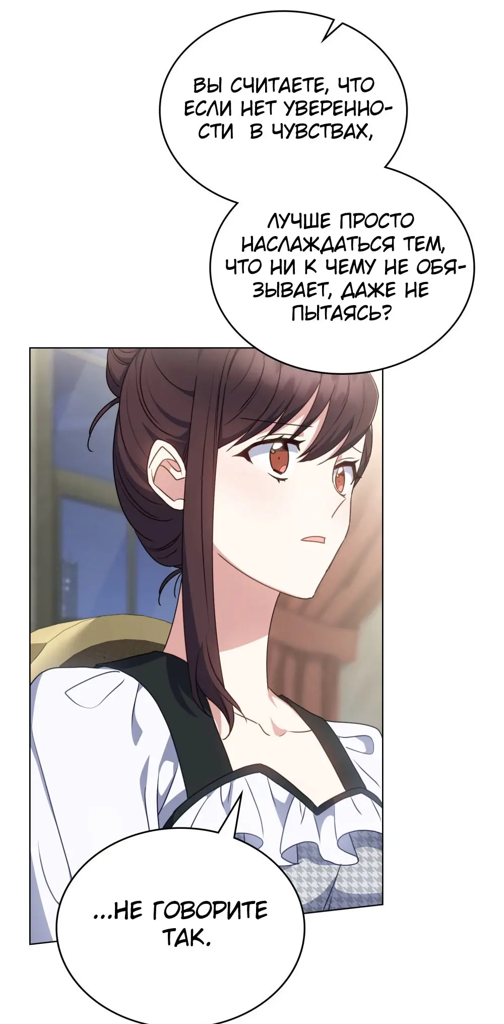 Страница 39 главы 23 манги Мои тайные заигрывания с боссом / Secretly Meeting With My Boss