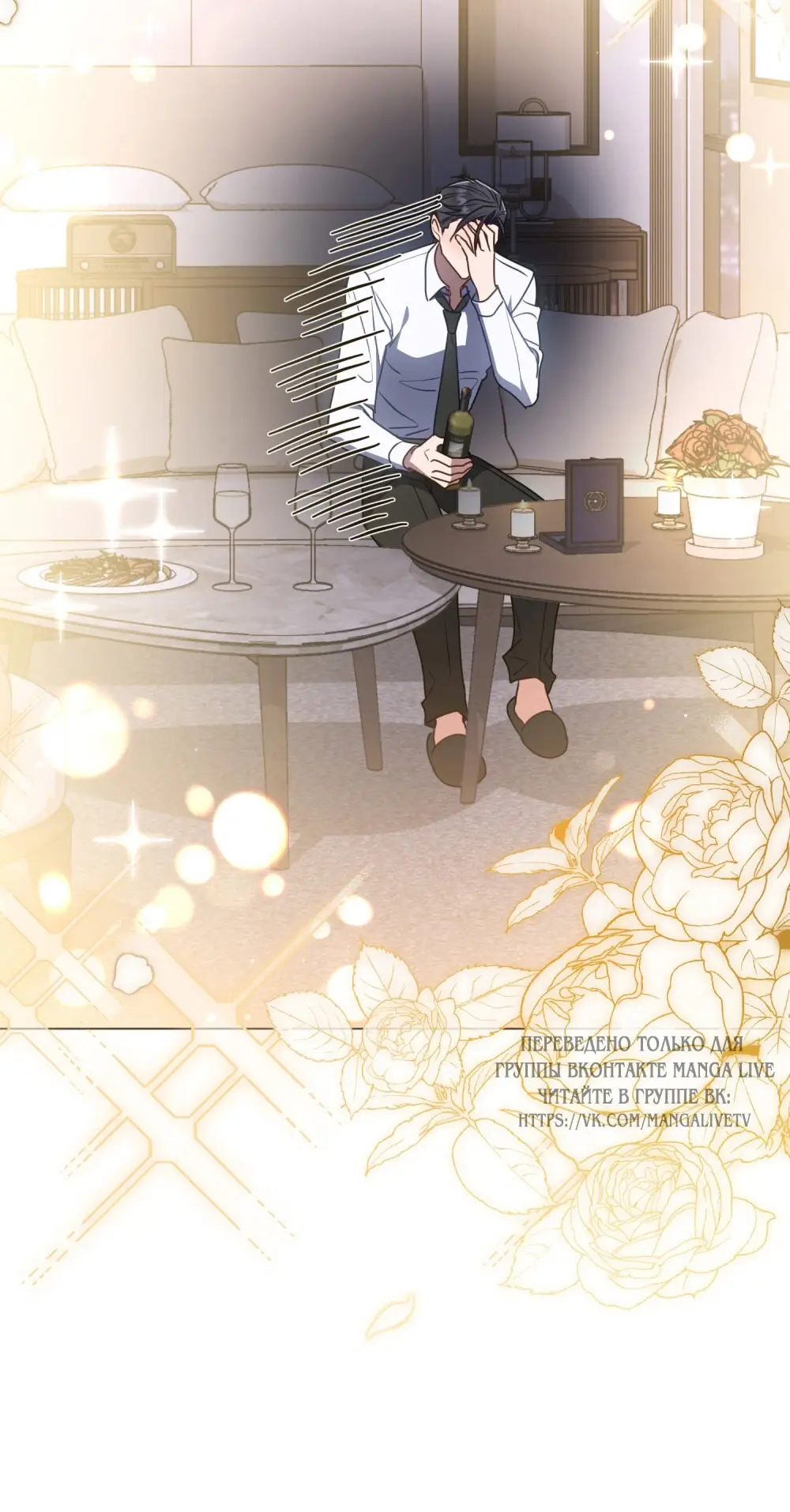 Страница 47 главы 23 манги Мои тайные заигрывания с боссом / Secretly Meeting With My Boss