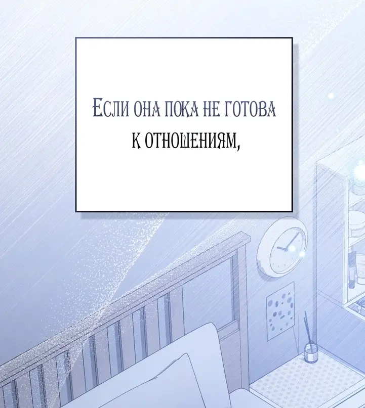 Страница 60 главы 23 манги Мои тайные заигрывания с боссом / Secretly Meeting With My Boss