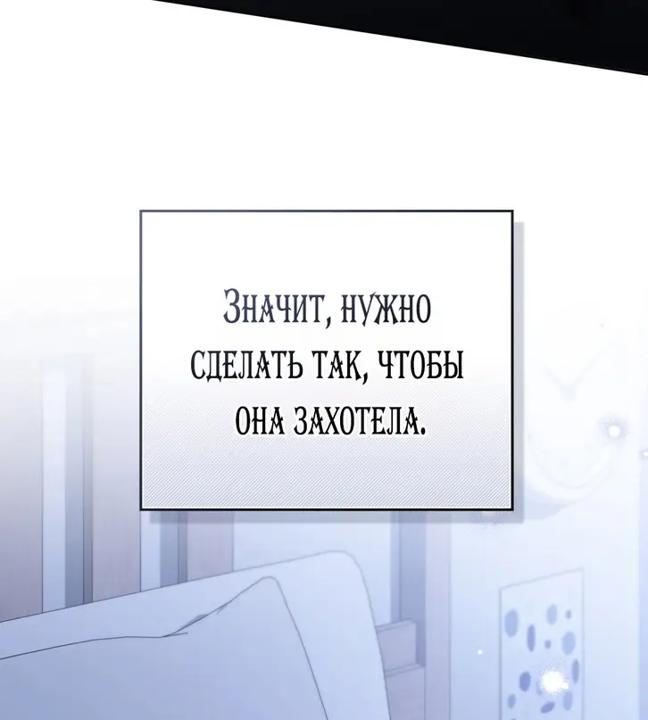 Страница 62 главы 23 манги Мои тайные заигрывания с боссом / Secretly Meeting With My Boss