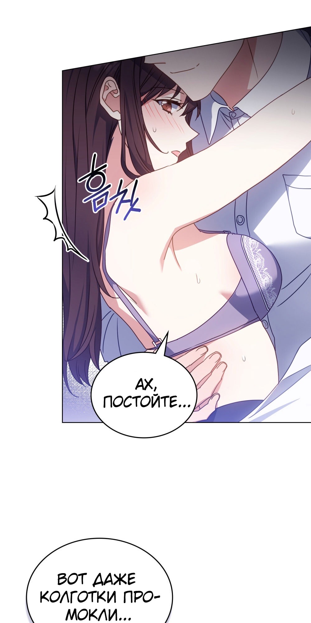 Страница 5 главы 18 манги Мои тайные заигрывания с боссом / Secretly Meeting With My Boss