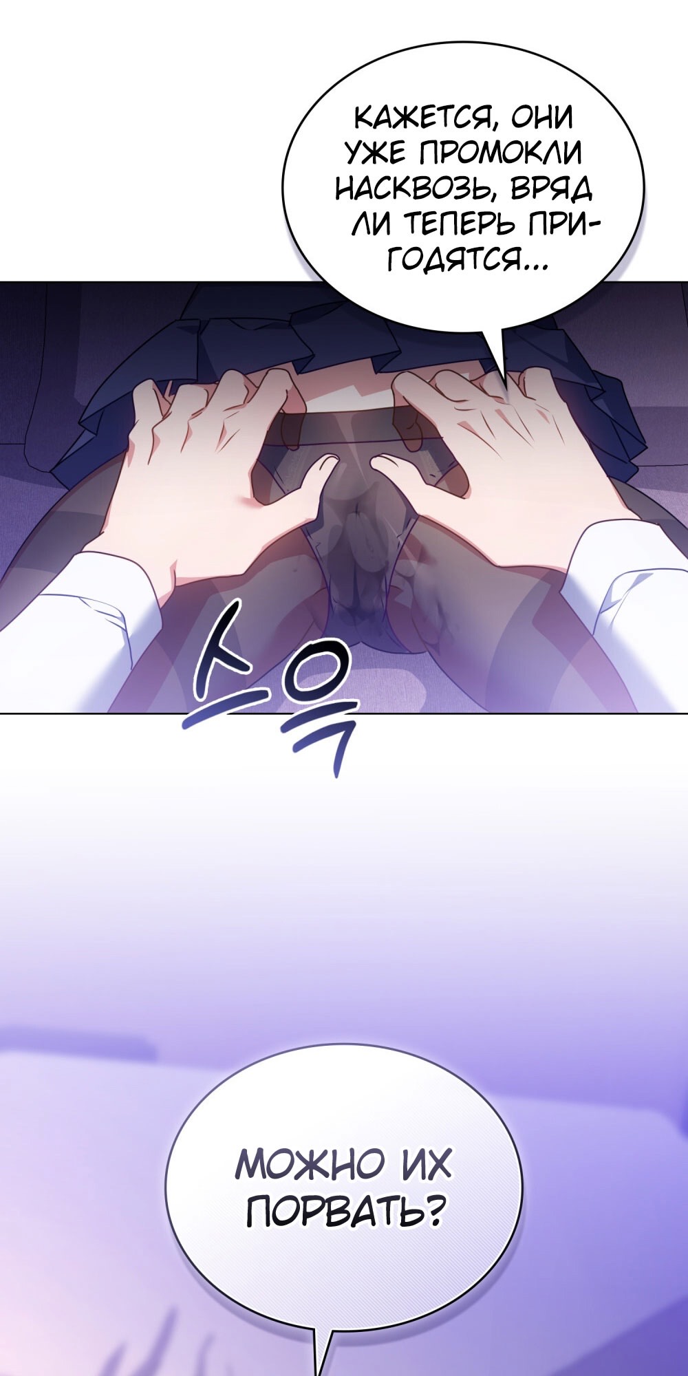 Страница 9 главы 18 манги Мои тайные заигрывания с боссом / Secretly Meeting With My Boss