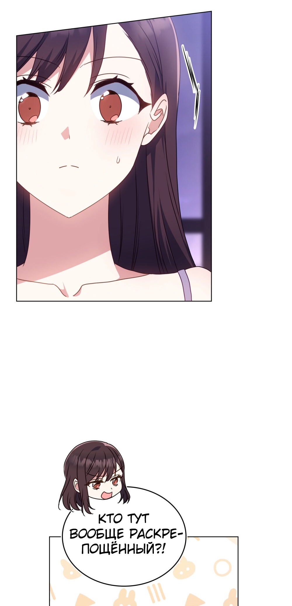 Страница 11 главы 18 манги Мои тайные заигрывания с боссом / Secretly Meeting With My Boss