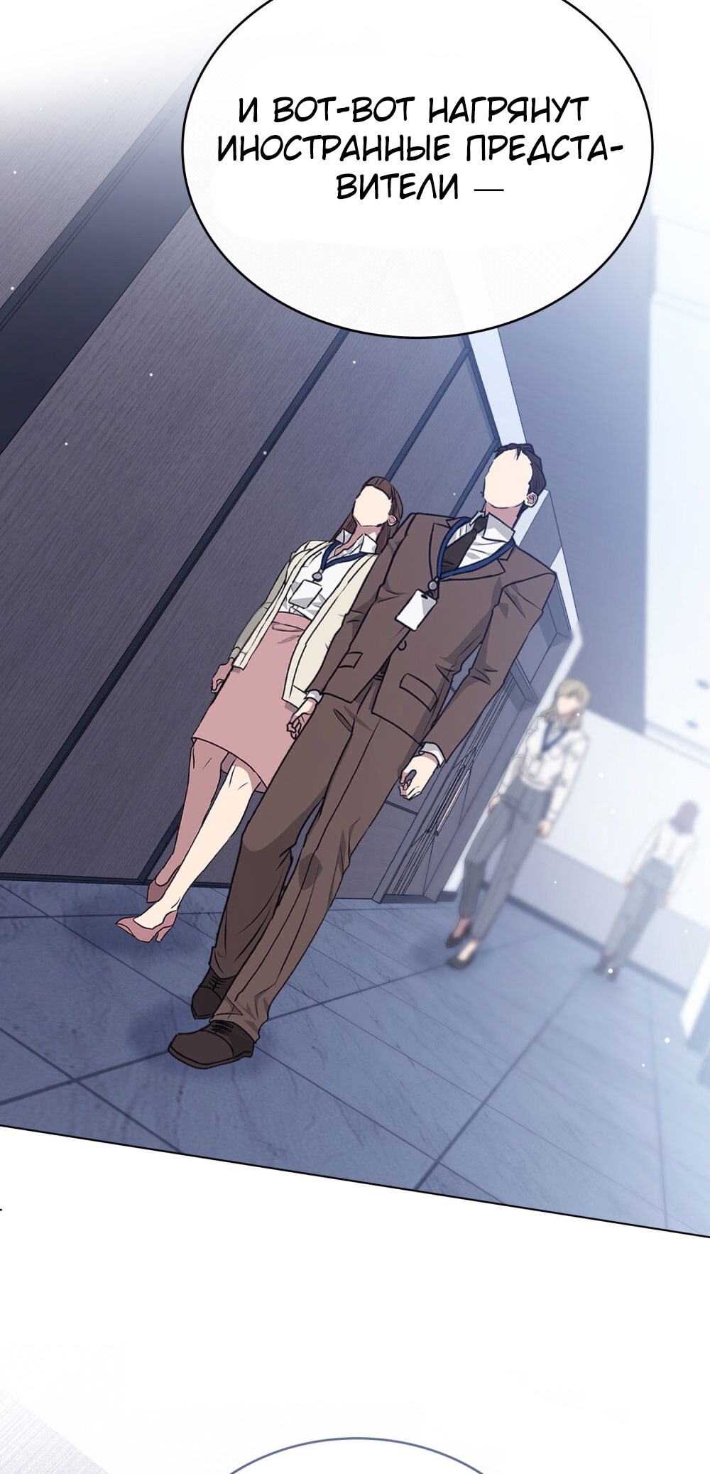 Страница 14 главы 18 манги Мои тайные заигрывания с боссом / Secretly Meeting With My Boss