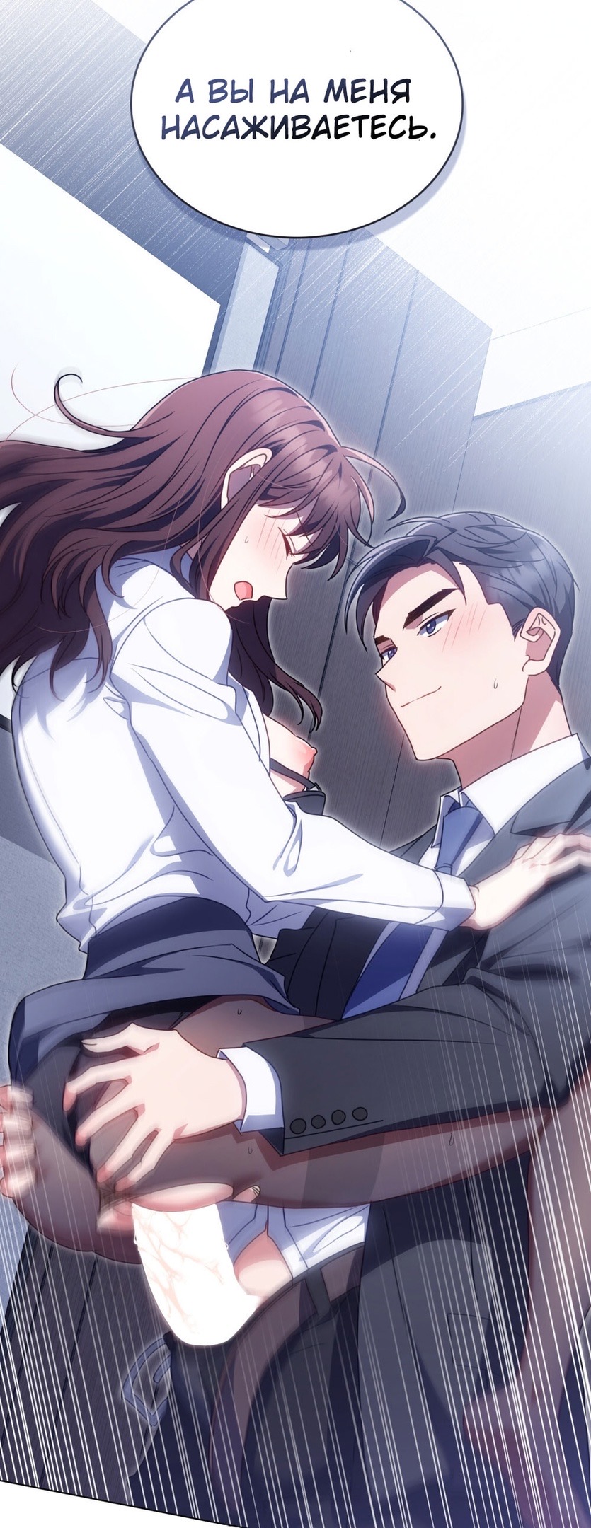 Страница 15 главы 18 манги Мои тайные заигрывания с боссом / Secretly Meeting With My Boss