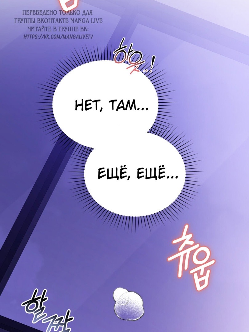 Страница 23 главы 18 манги Мои тайные заигрывания с боссом / Secretly Meeting With My Boss