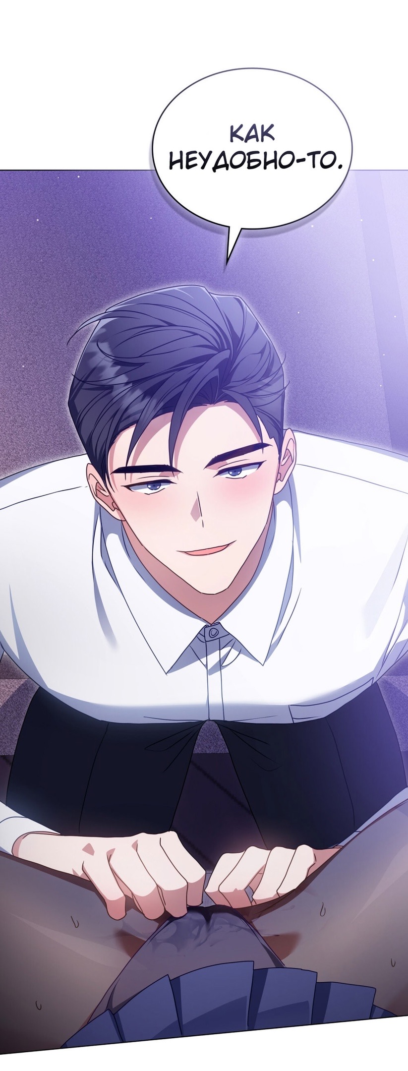 Страница 27 главы 18 манги Мои тайные заигрывания с боссом / Secretly Meeting With My Boss