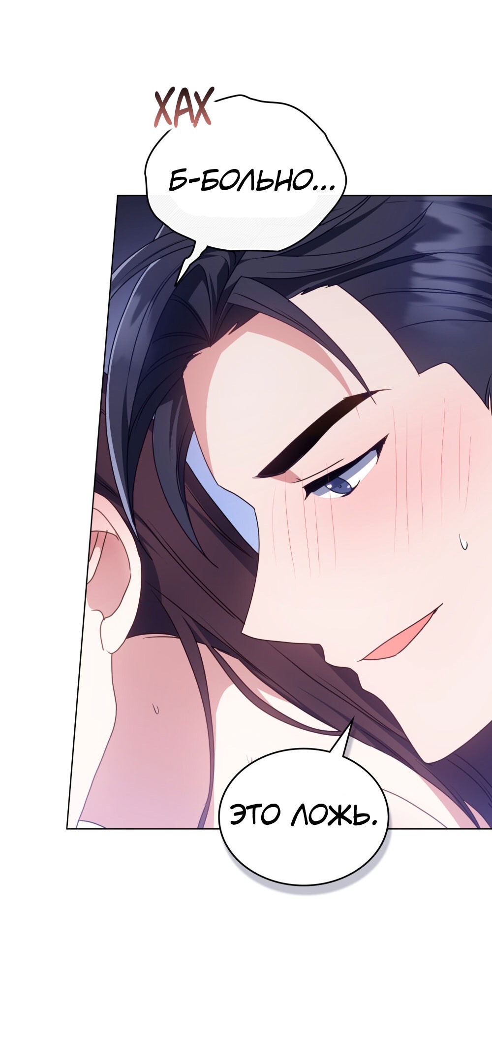 Страница 37 главы 18 манги Мои тайные заигрывания с боссом / Secretly Meeting With My Boss