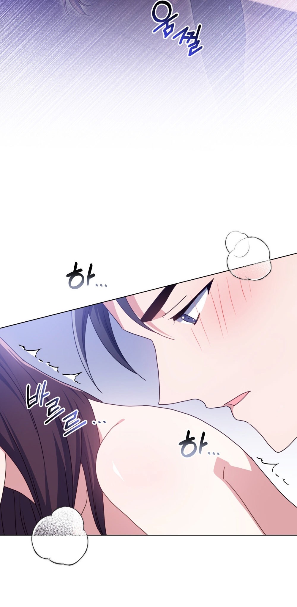 Страница 45 главы 18 манги Мои тайные заигрывания с боссом / Secretly Meeting With My Boss