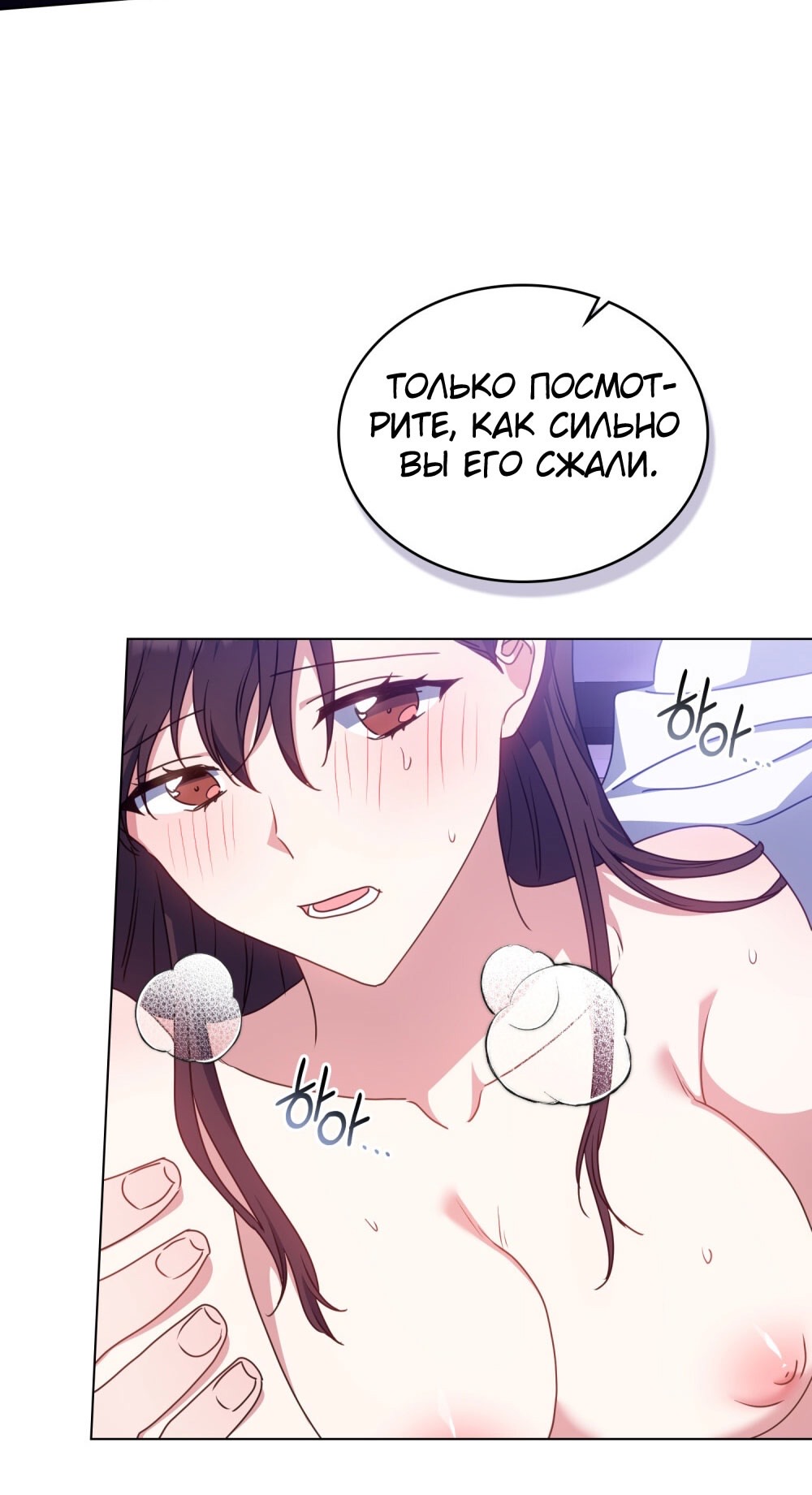 Страница 47 главы 18 манги Мои тайные заигрывания с боссом / Secretly Meeting With My Boss