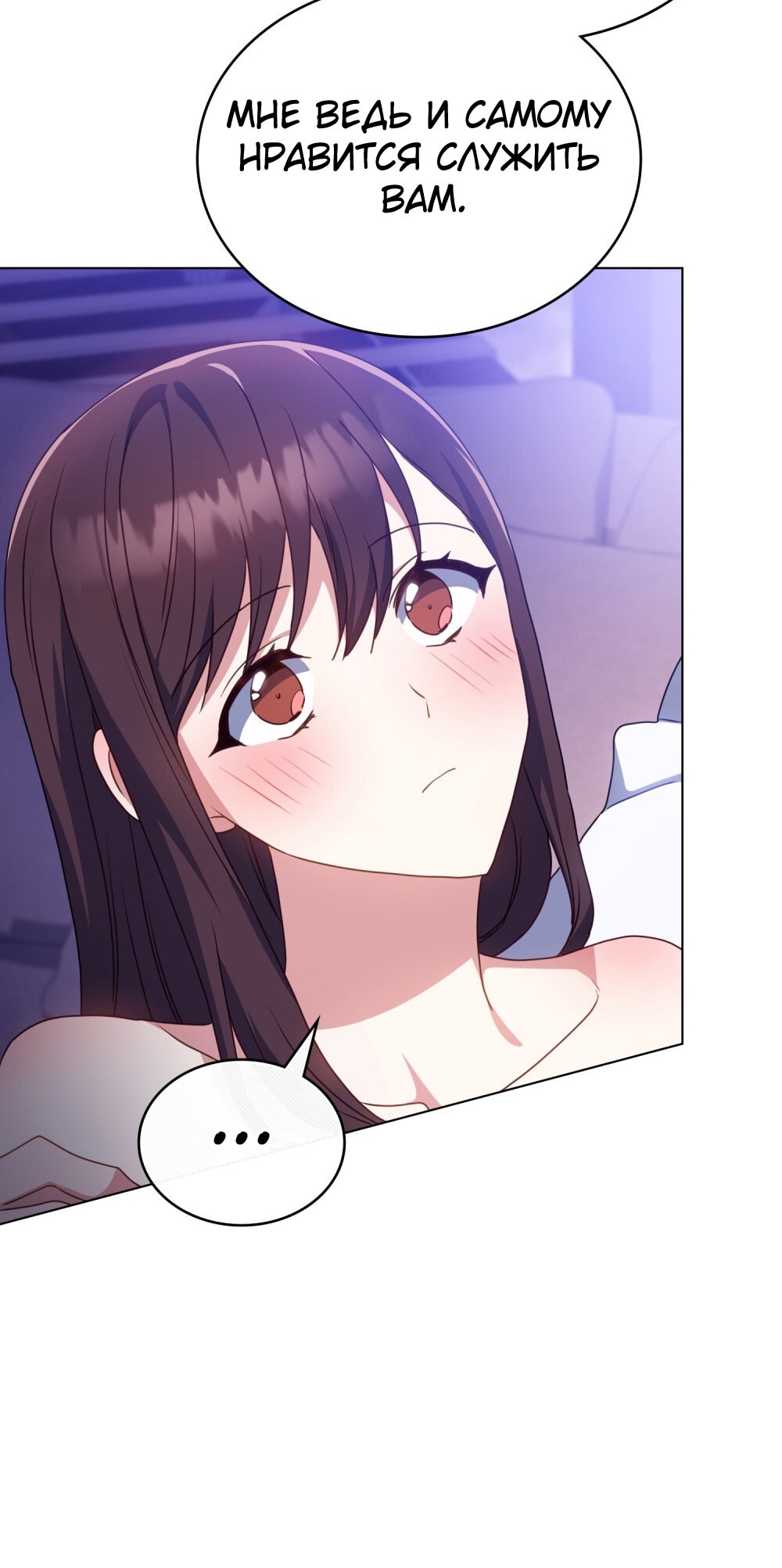 Страница 51 главы 18 манги Мои тайные заигрывания с боссом / Secretly Meeting With My Boss