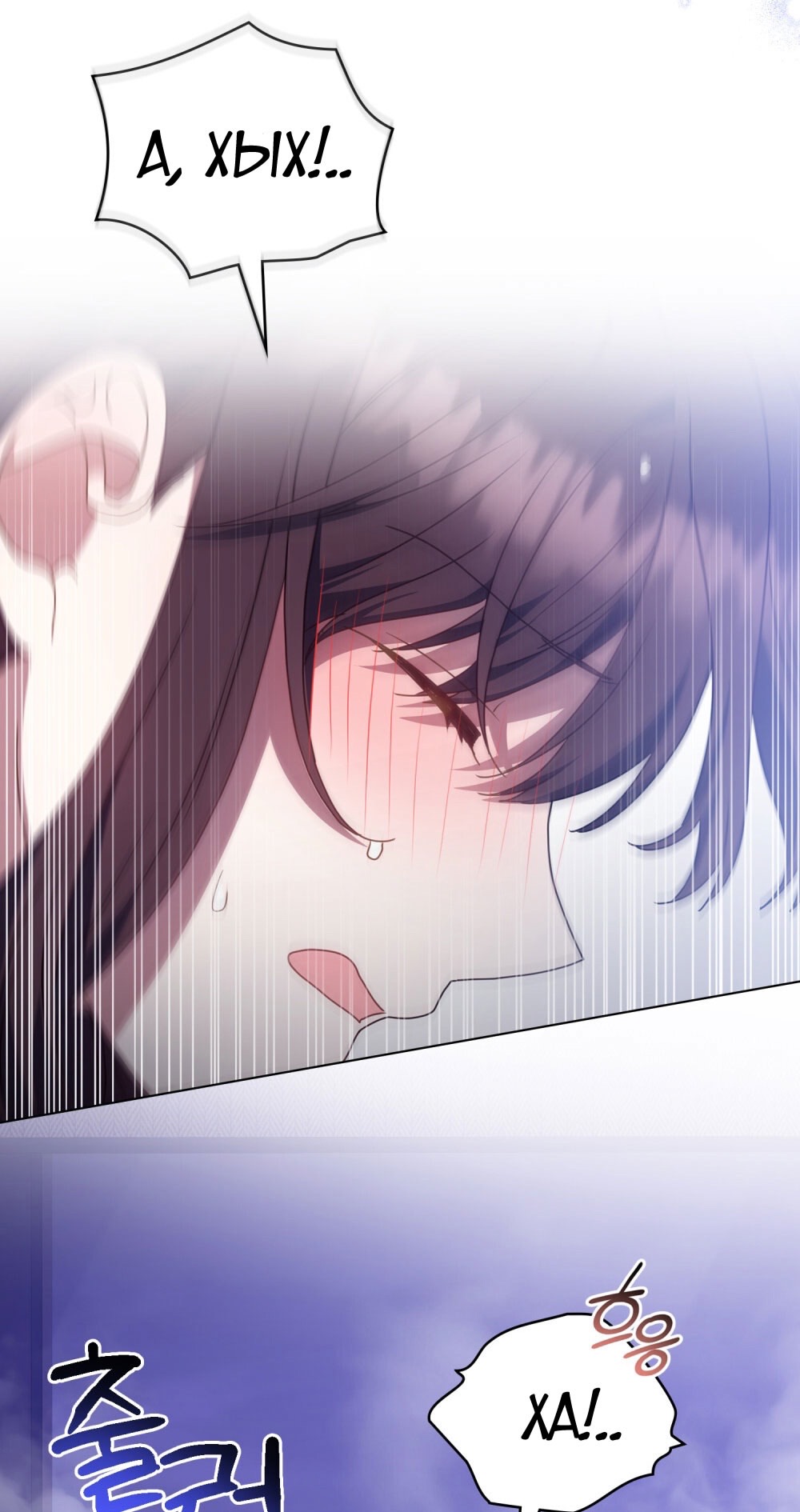 Страница 53 главы 18 манги Мои тайные заигрывания с боссом / Secretly Meeting With My Boss