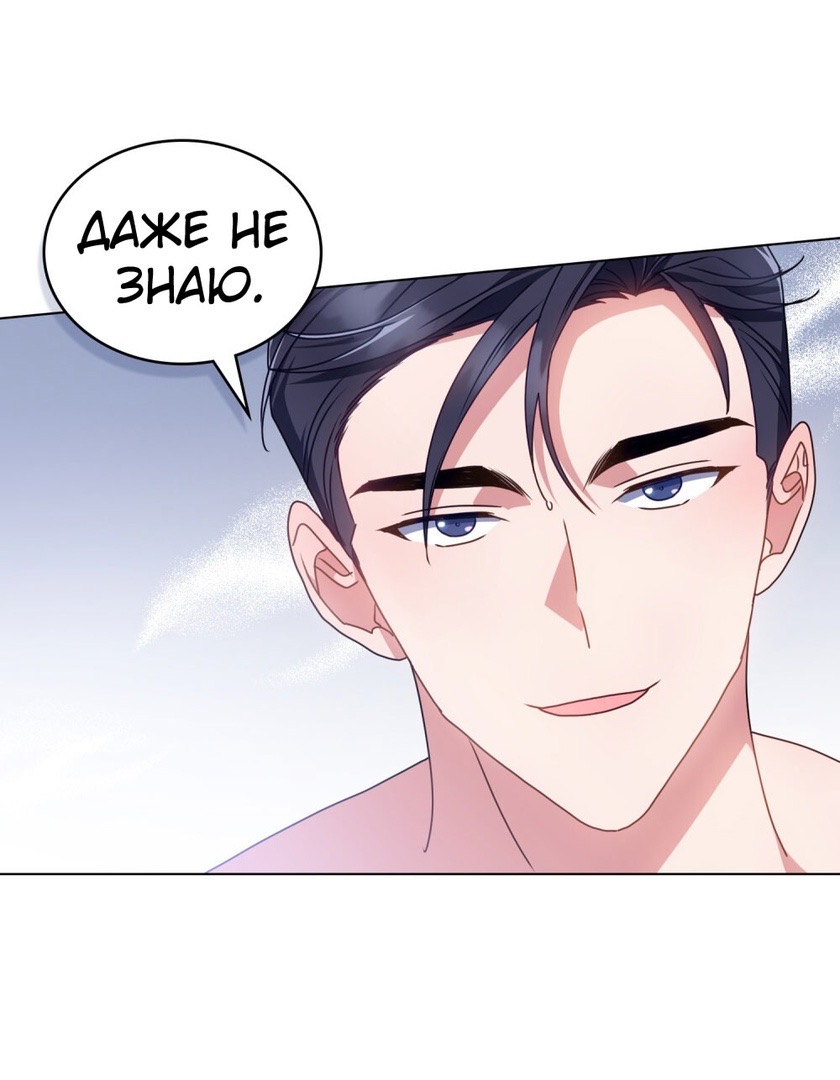 Страница 57 главы 18 манги Мои тайные заигрывания с боссом / Secretly Meeting With My Boss