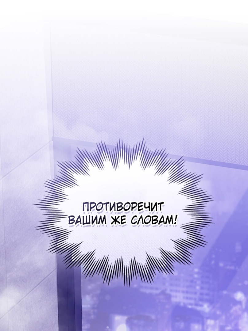 Страница 60 главы 18 манги Мои тайные заигрывания с боссом / Secretly Meeting With My Boss