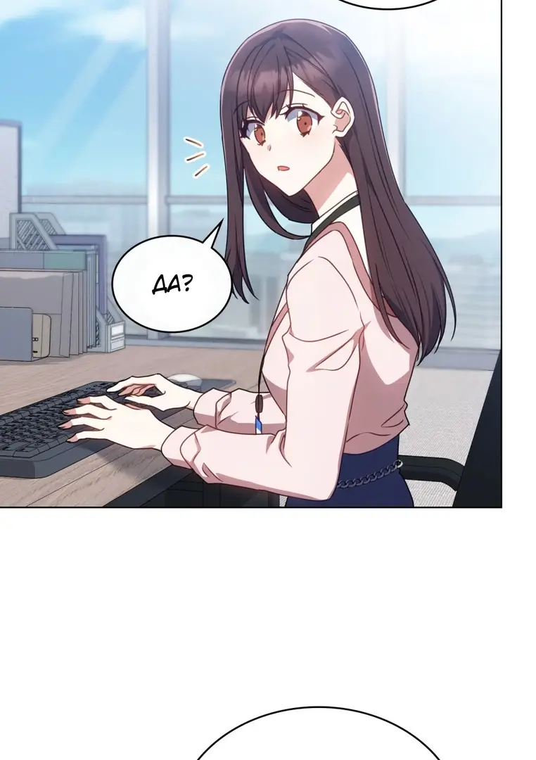 Страница 4 главы 15 манги Мои тайные заигрывания с боссом / Secretly Meeting With My Boss