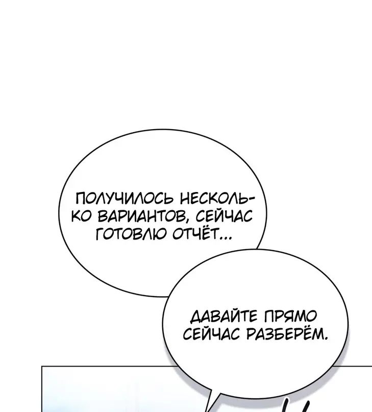 Страница 6 главы 15 манги Мои тайные заигрывания с боссом / Secretly Meeting With My Boss