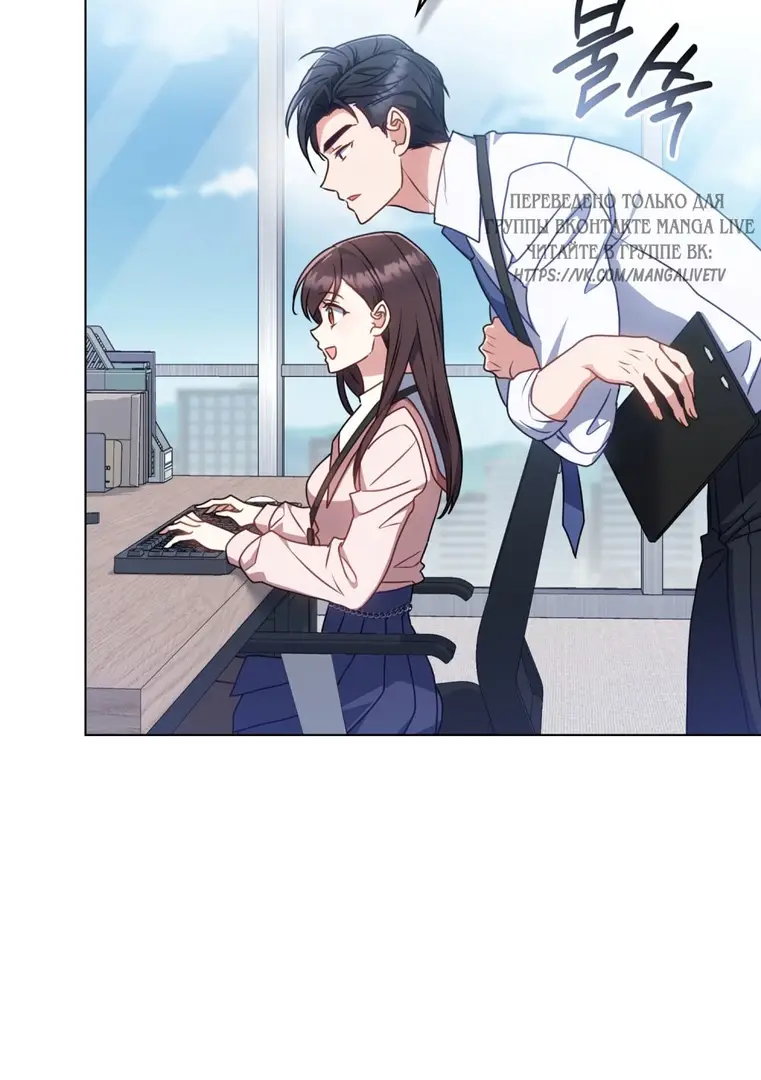 Страница 7 главы 15 манги Мои тайные заигрывания с боссом / Secretly Meeting With My Boss