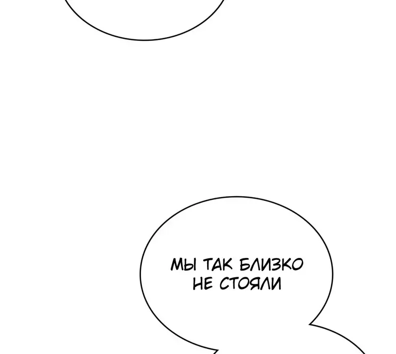 Страница 10 главы 15 манги Мои тайные заигрывания с боссом / Secretly Meeting With My Boss