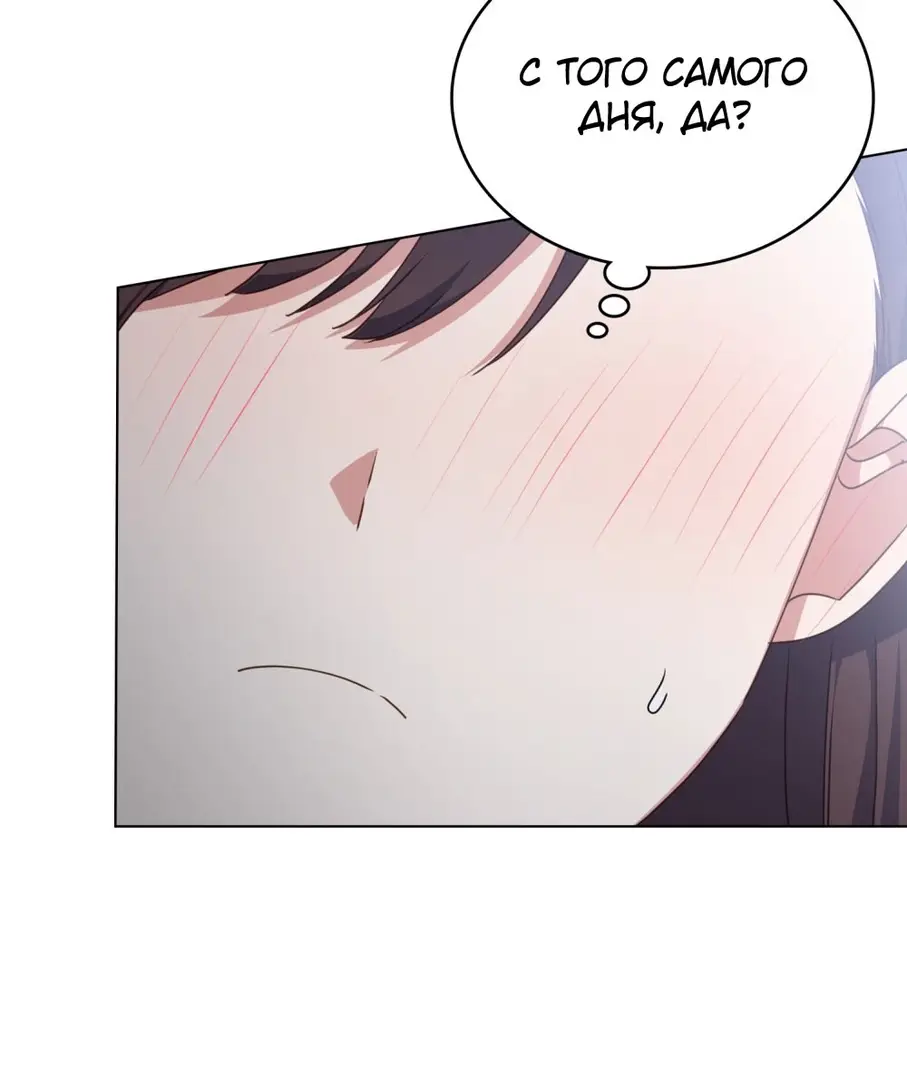 Страница 11 главы 15 манги Мои тайные заигрывания с боссом / Secretly Meeting With My Boss